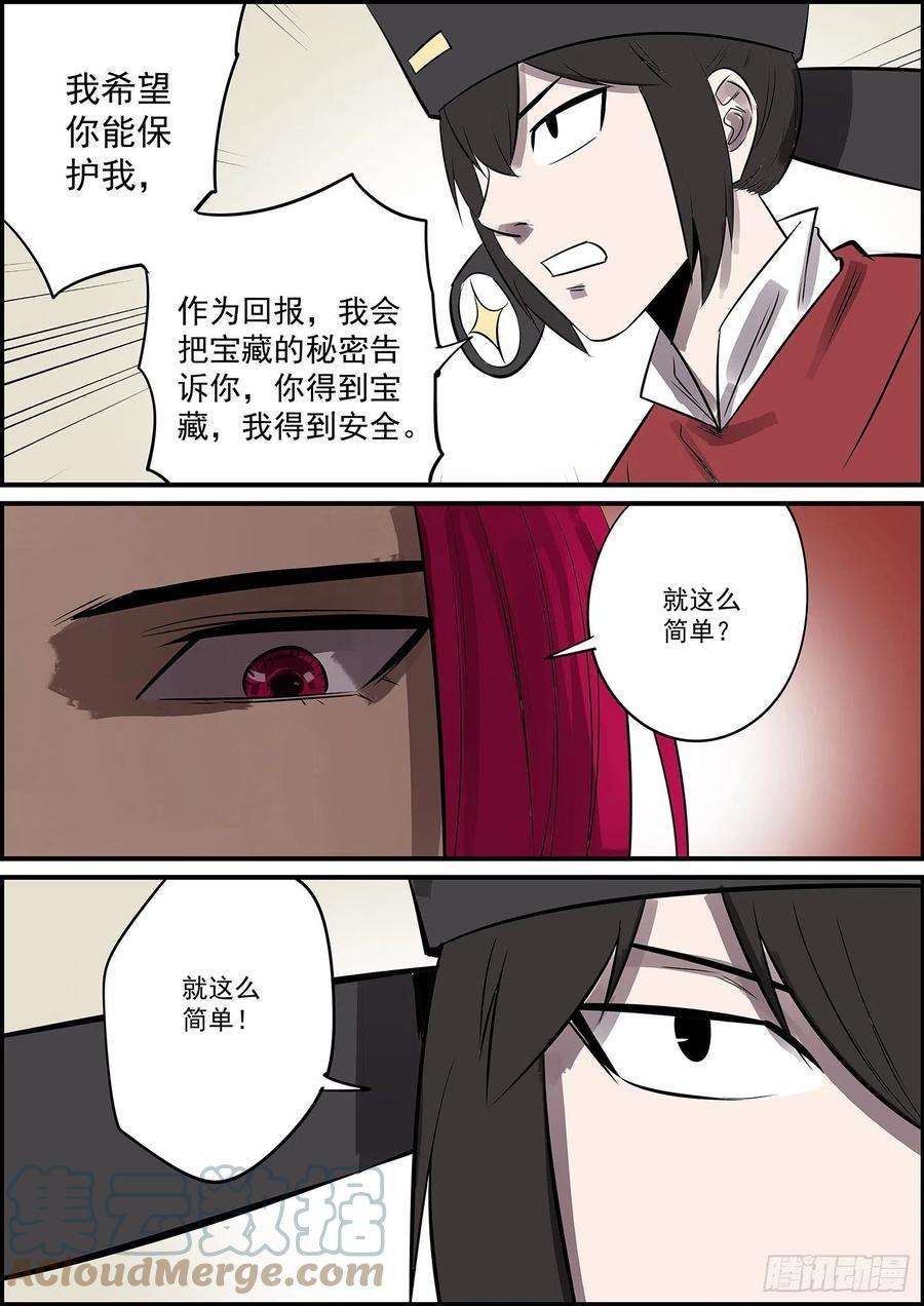 无间县衙能不能给主角点面子