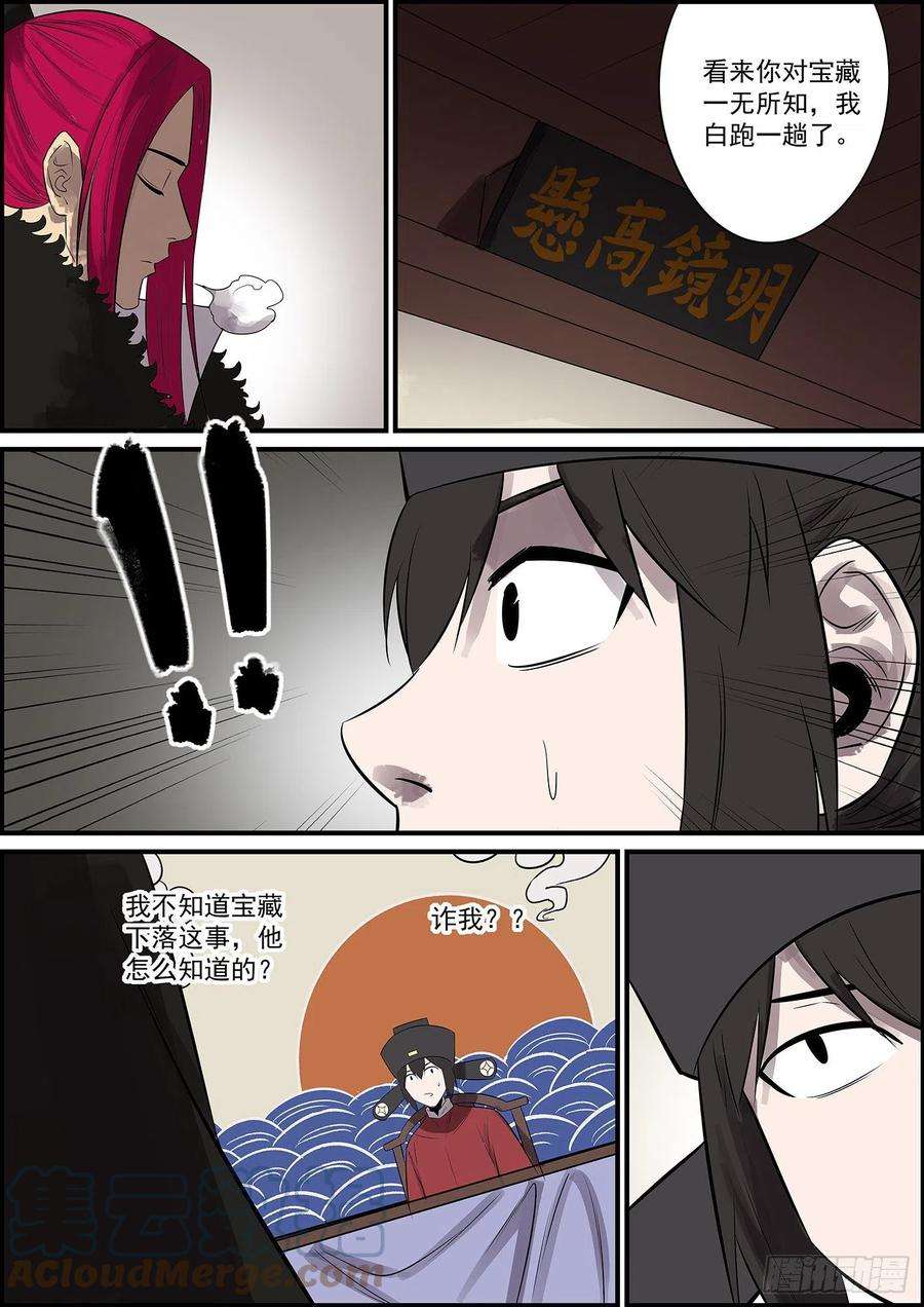无间县衙能不能给主角点面子