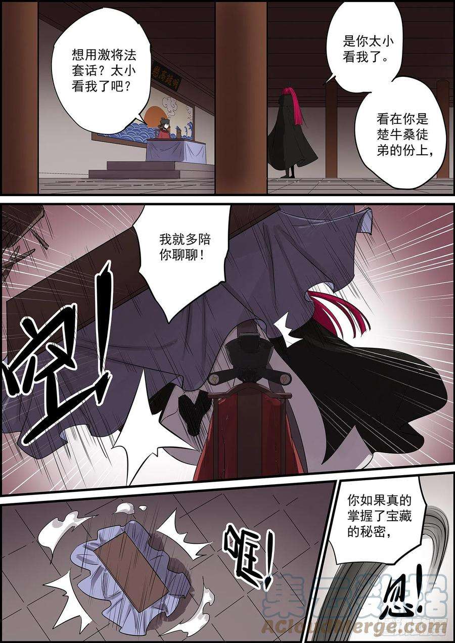 无间县衙能不能给主角点面子