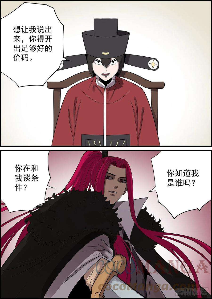 无间县衙本月第三更，大家新年快乐！