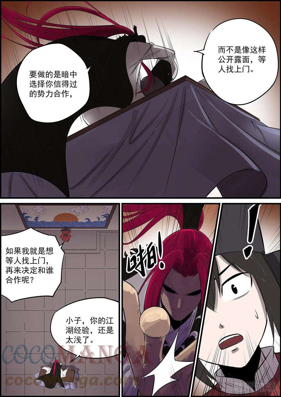 无间县衙本月第三更，大家新年快乐！
