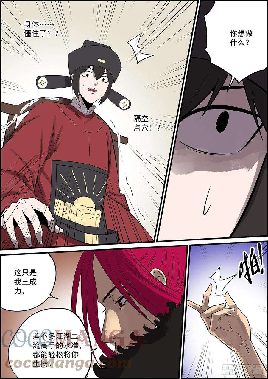 无间县衙本月第三更，大家新年快乐！