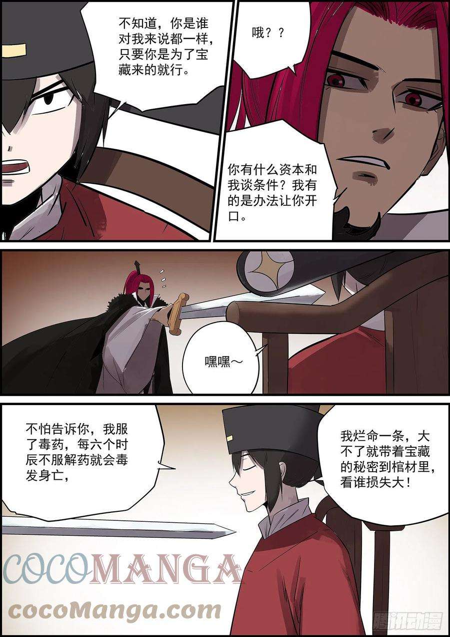 无间县衙本月第三更，大家新年快乐！