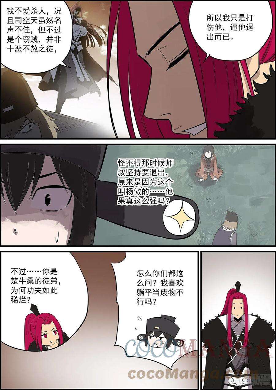 无间县衙本月第三更，大家新年快乐！