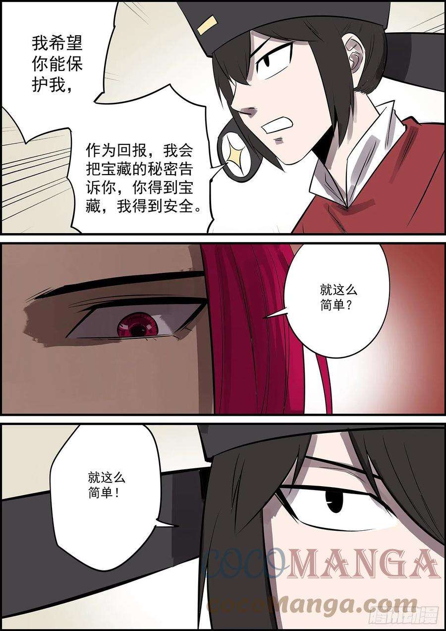 无间县衙本月第三更，大家新年快乐！