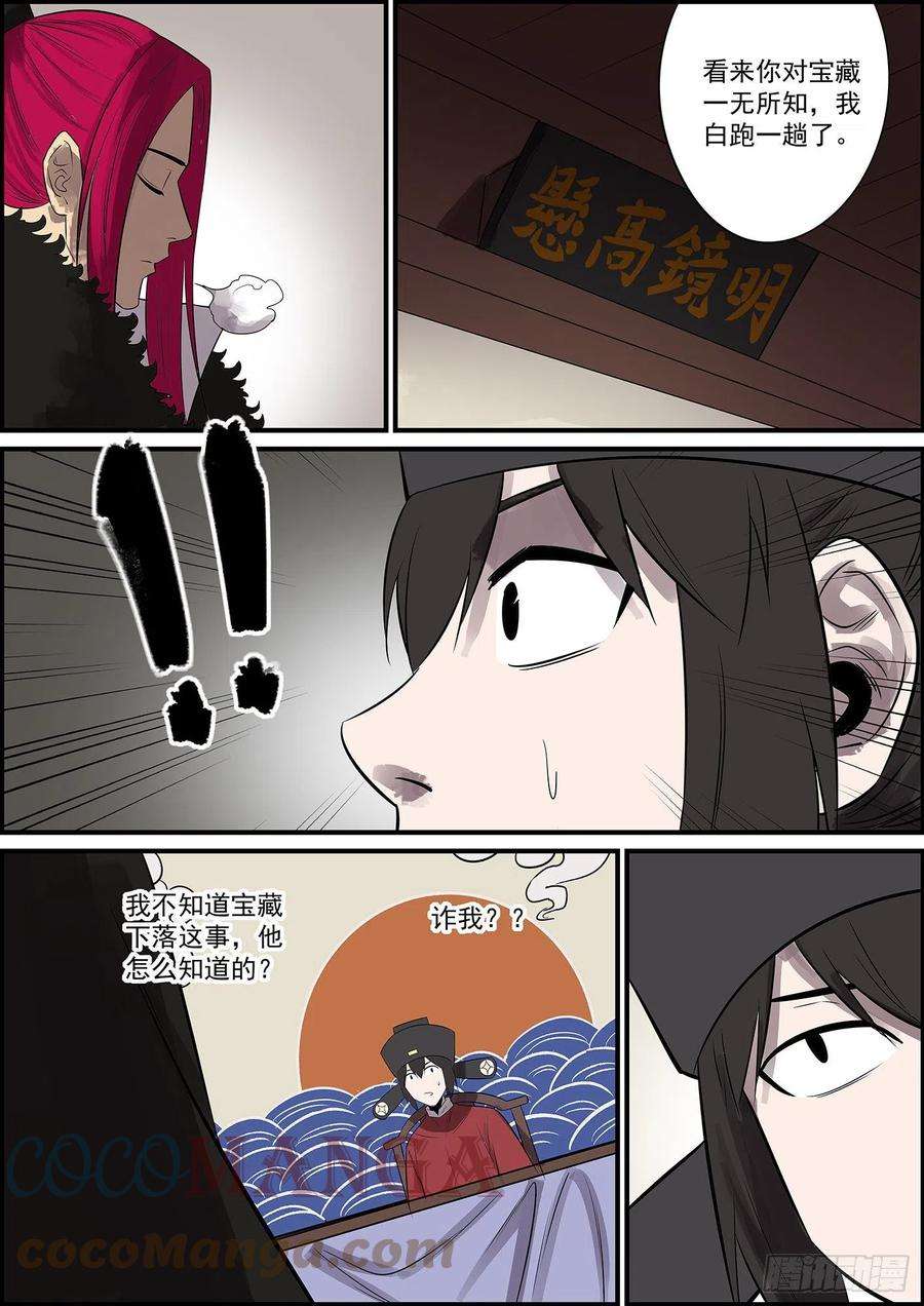 无间县衙本月第三更，大家新年快乐！