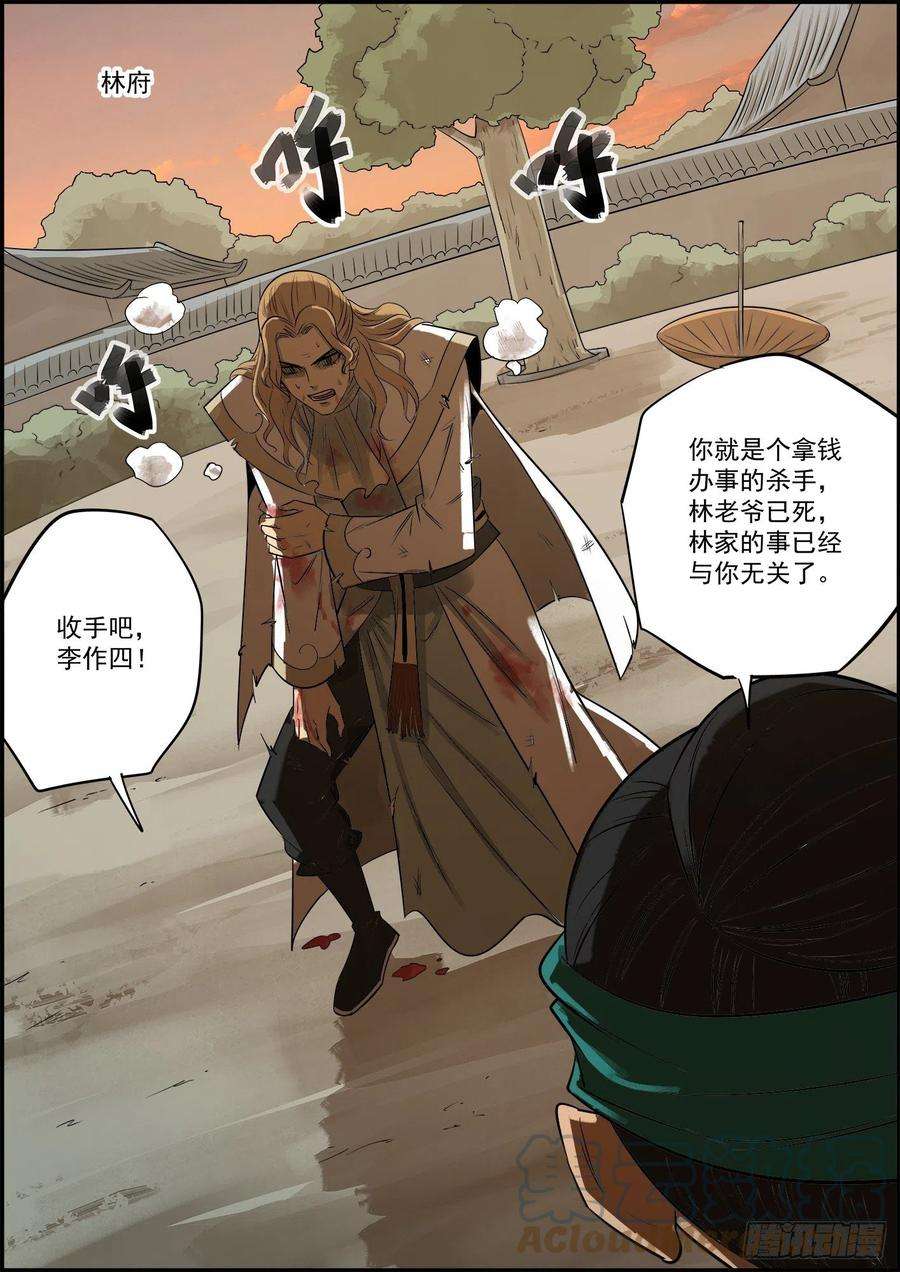 无间县衙可算是赶在牛年更新了