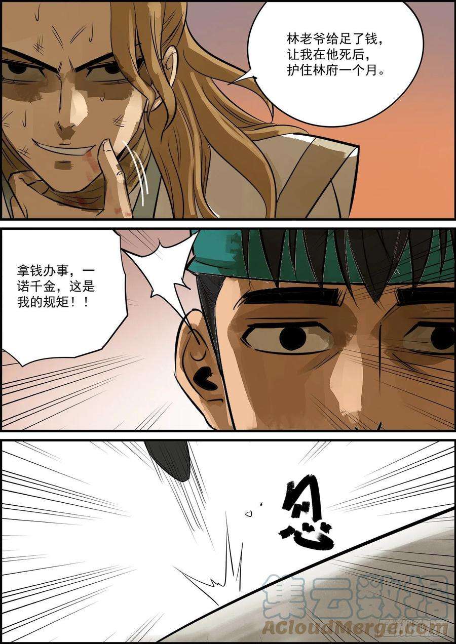 无间县衙可算是赶在牛年更新了