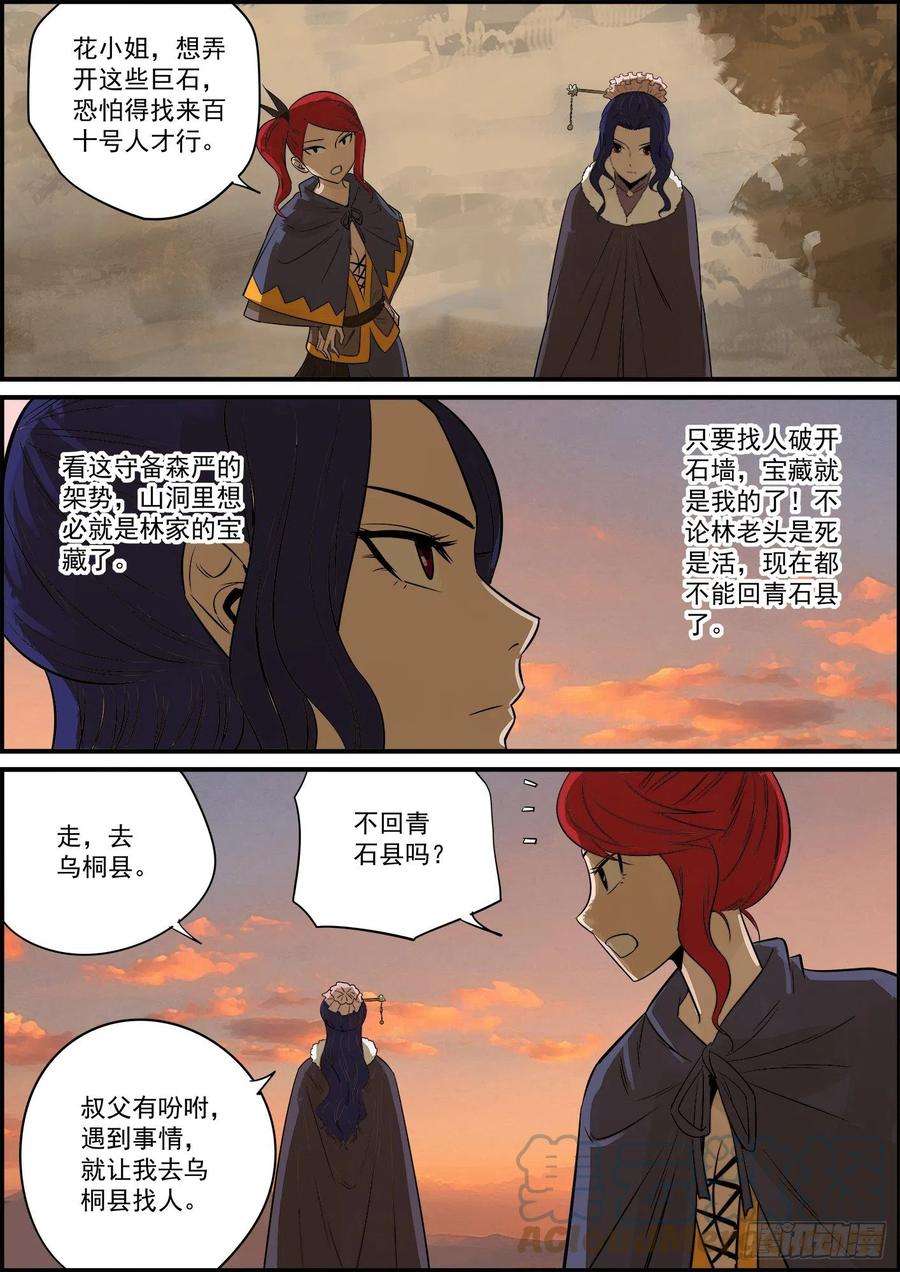 无间县衙可算是赶在牛年更新了