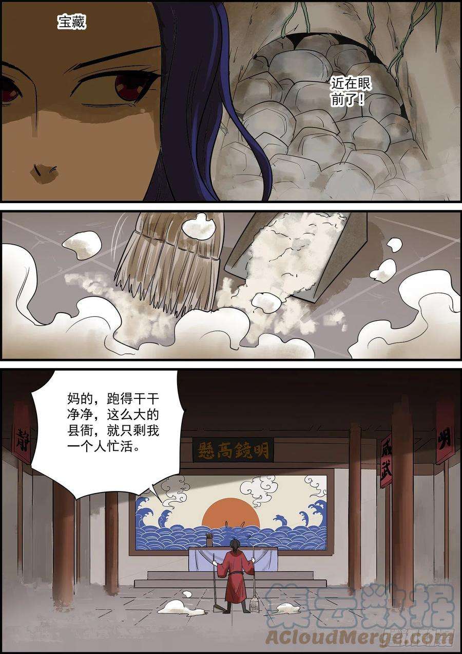 无间县衙可算是赶在牛年更新了