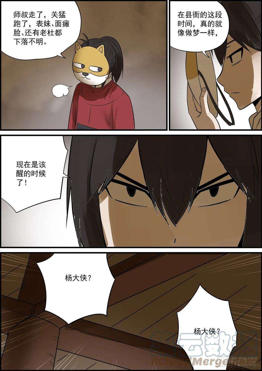 无间县衙可算是赶在牛年更新了