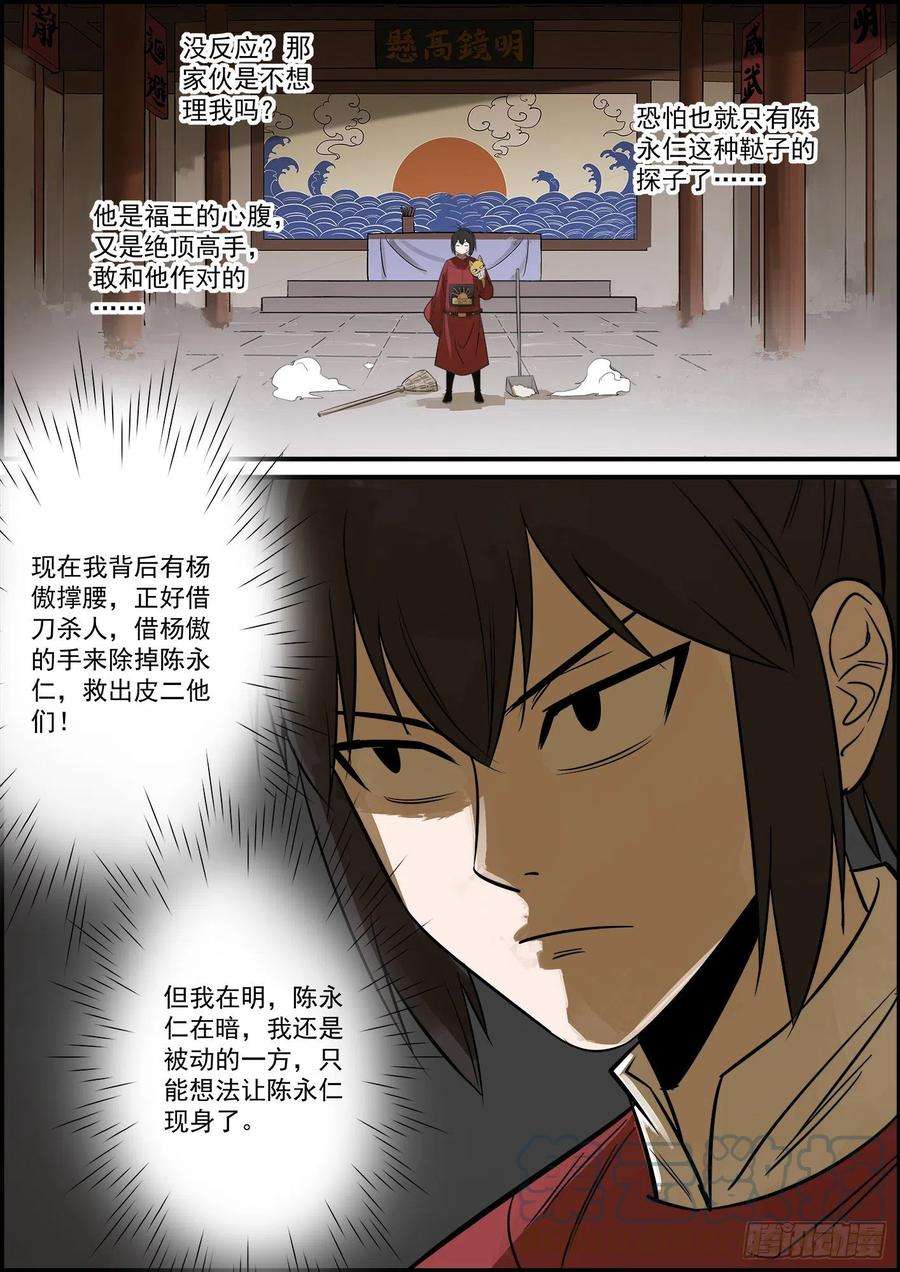 无间县衙可算是赶在牛年更新了