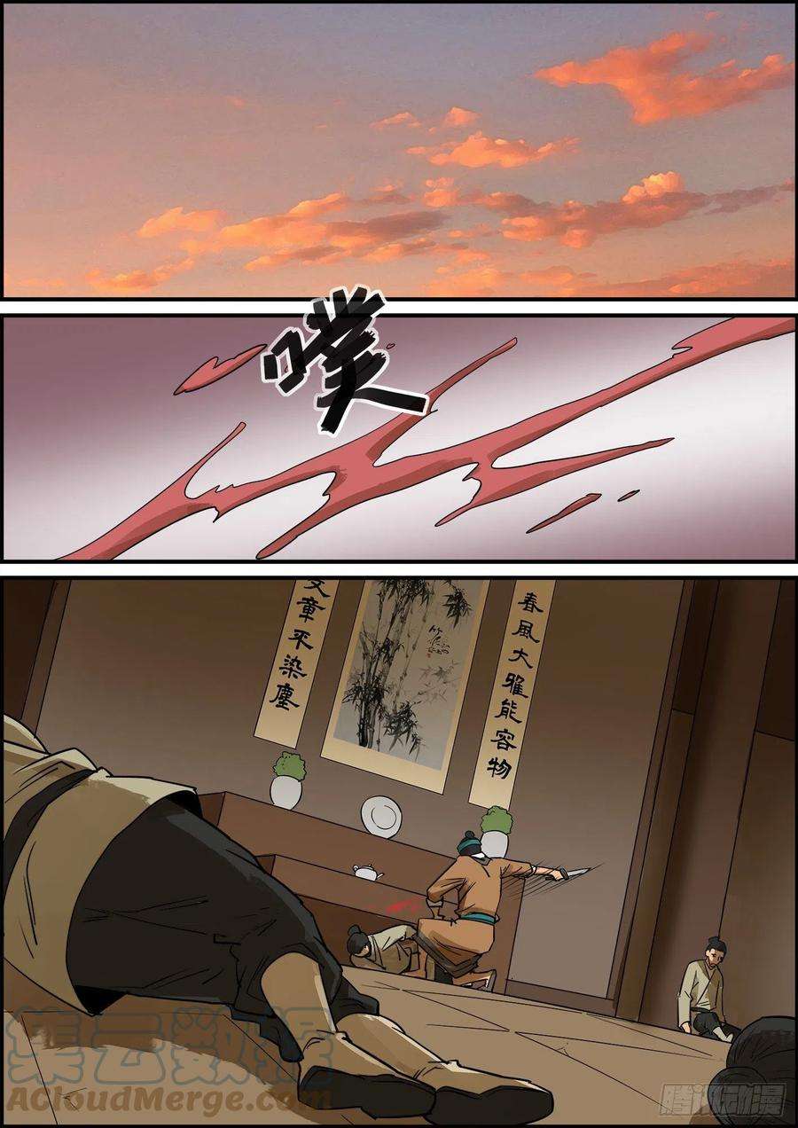 无间县衙可算是赶在牛年更新了