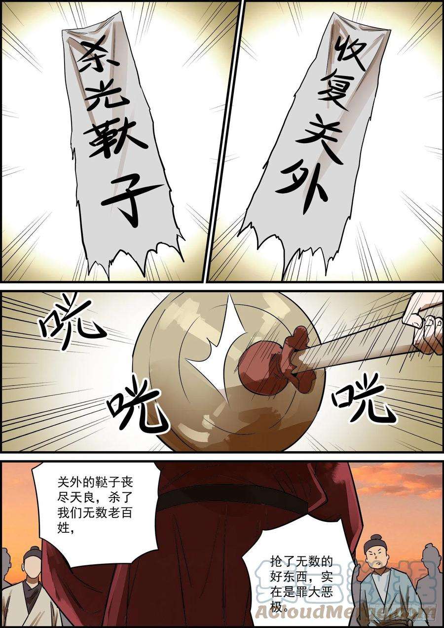 无间县衙感谢大家的月票支持！