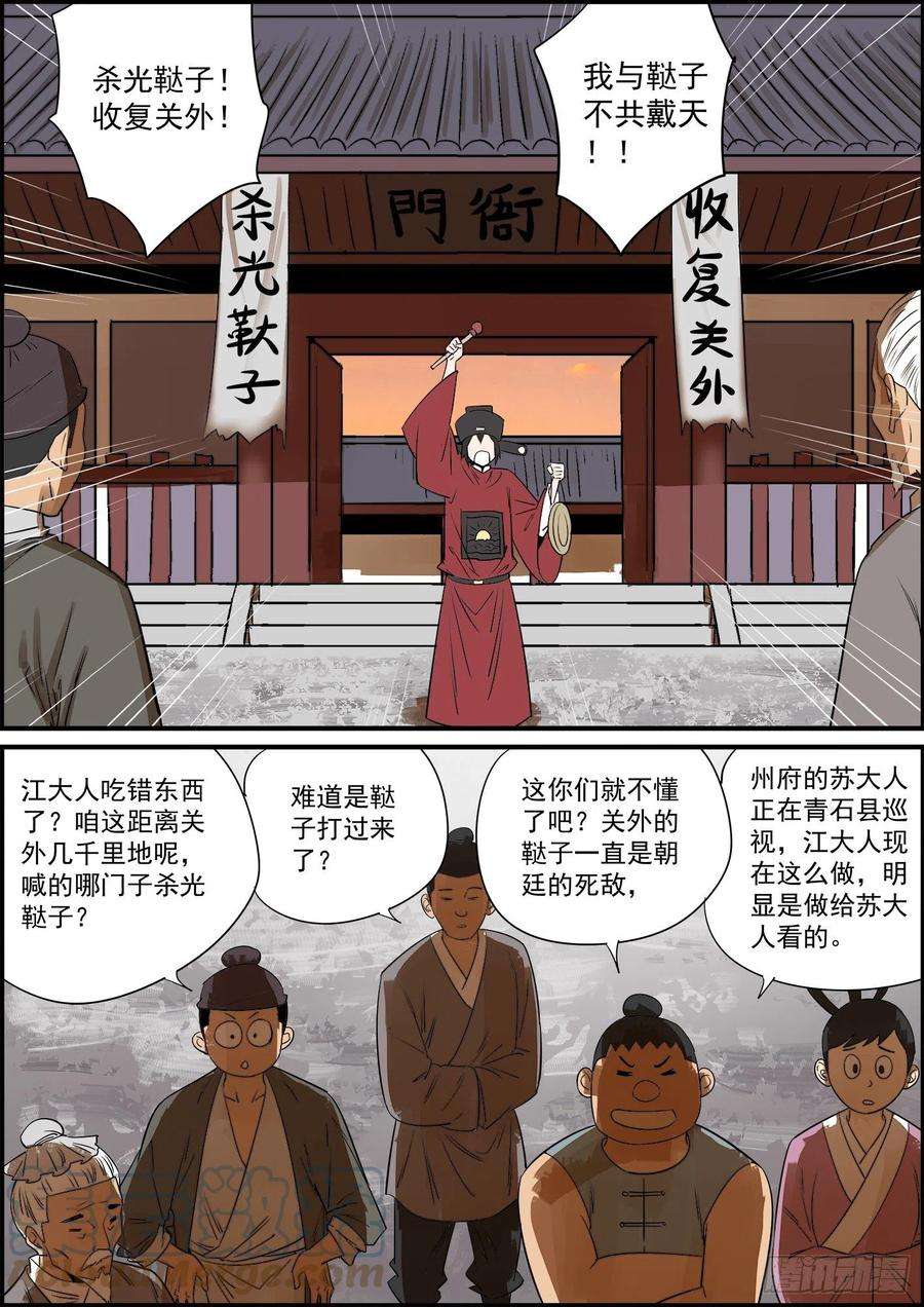 无间县衙感谢大家的月票支持！