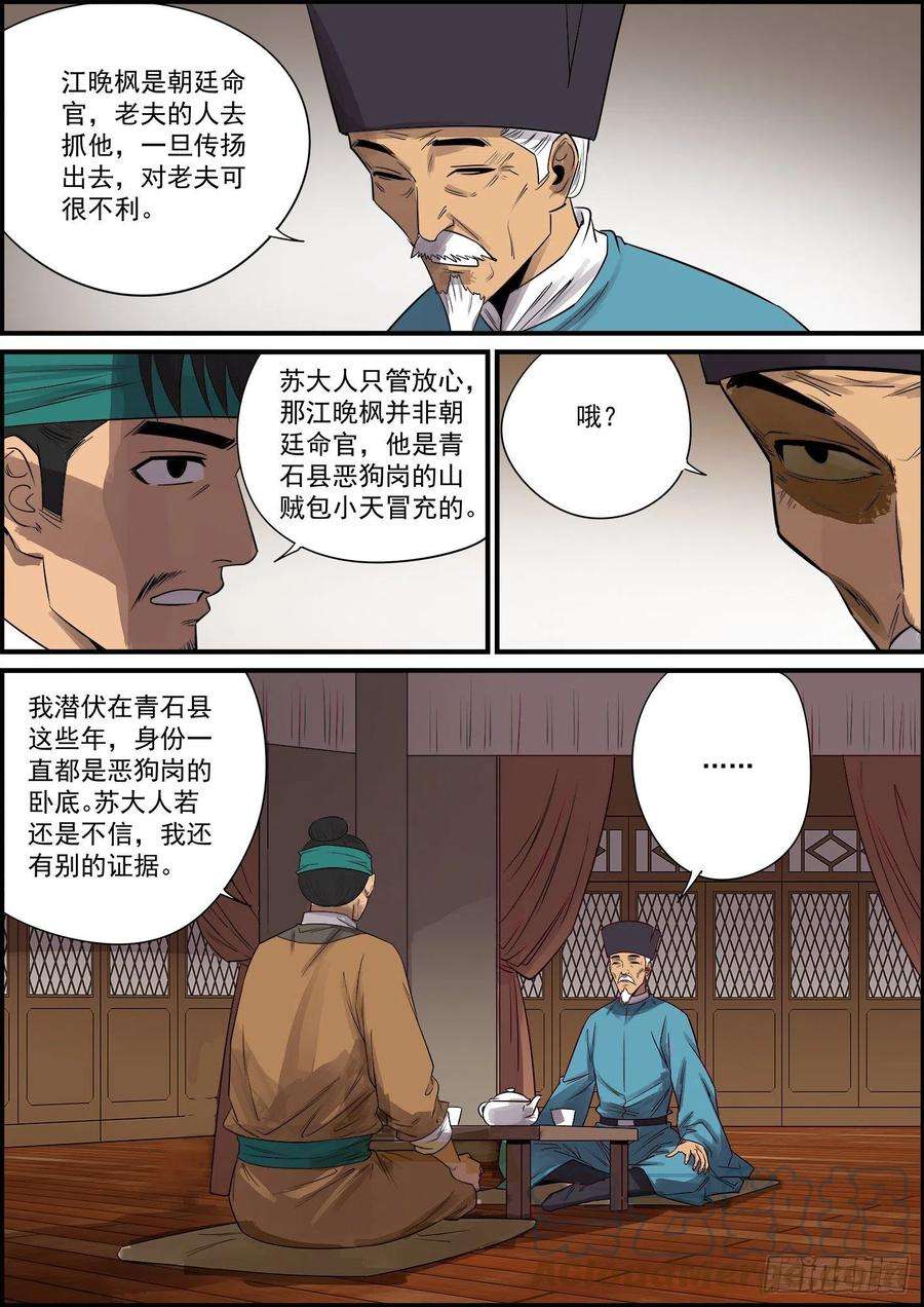 无间县衙感谢大家的月票支持！
