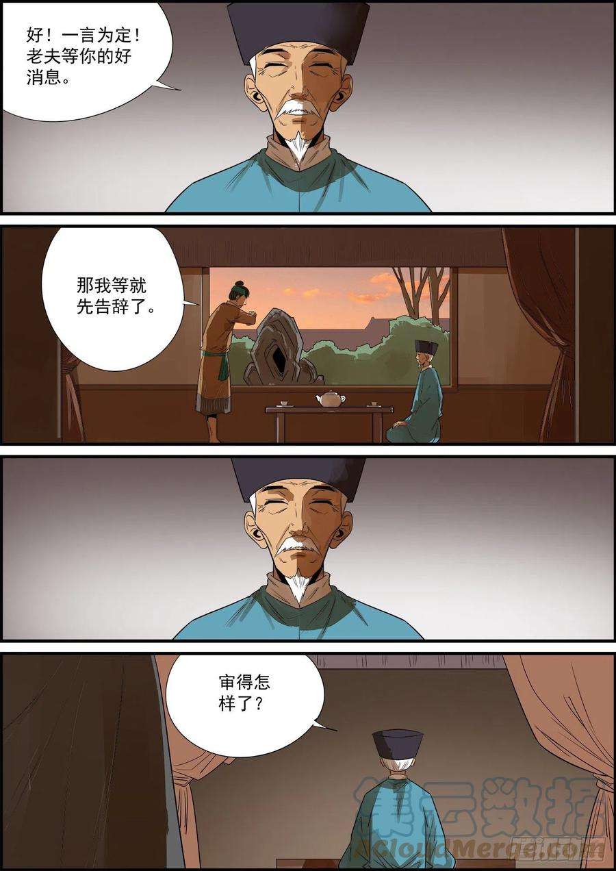 无间县衙感谢大家的月票支持！