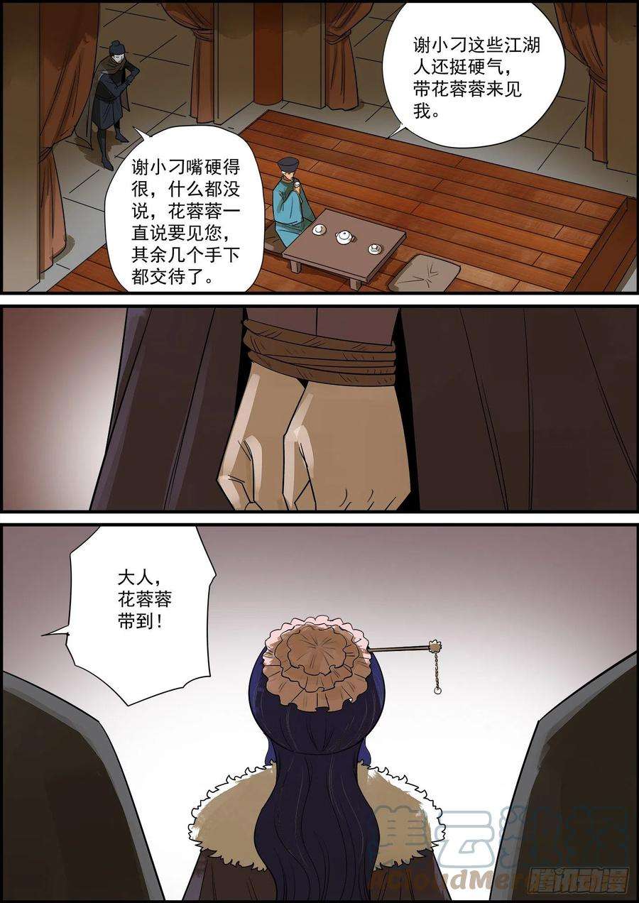 无间县衙感谢大家的月票支持！