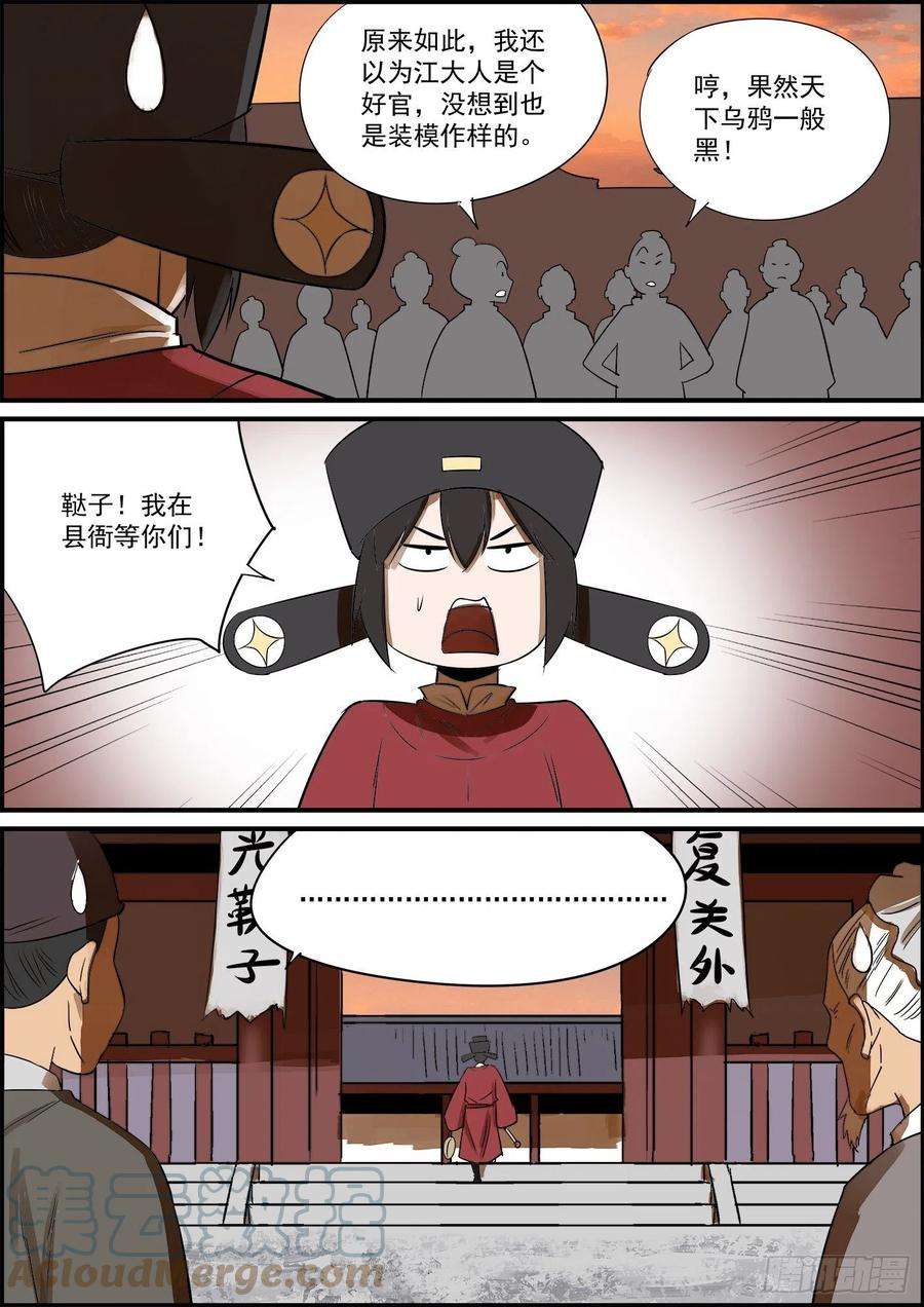 无间县衙感谢大家的月票支持！
