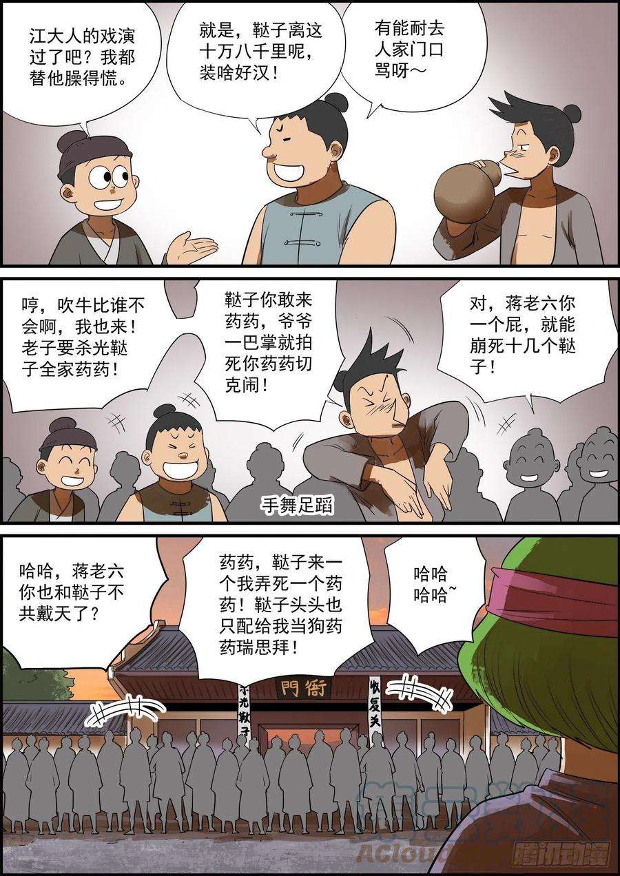 无间县衙感谢大家的月票支持！