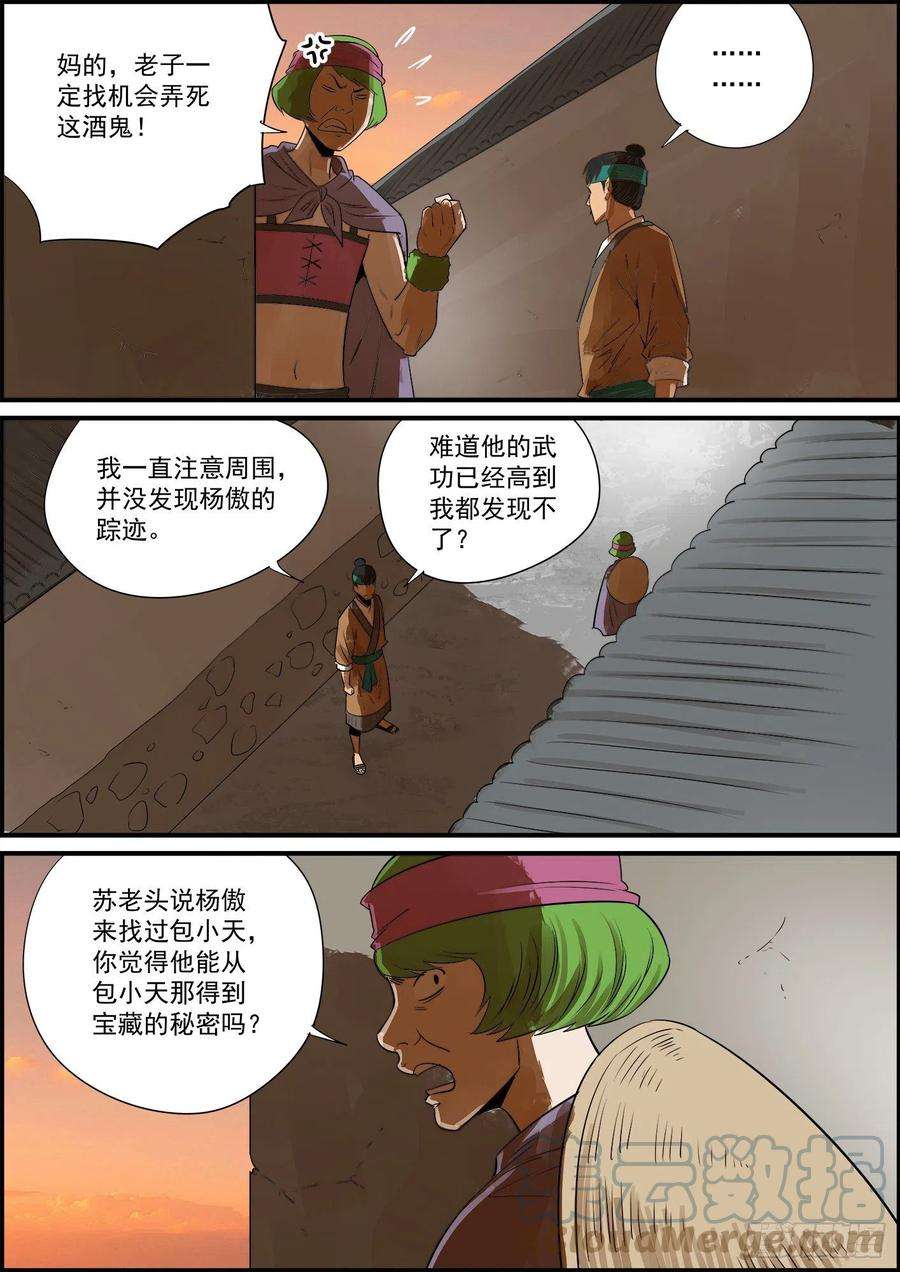 无间县衙感谢大家的月票支持！