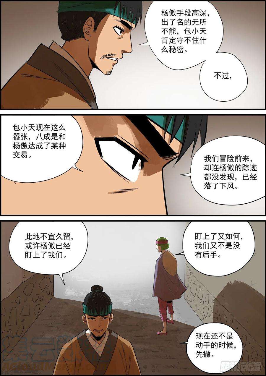 无间县衙感谢大家的月票支持！