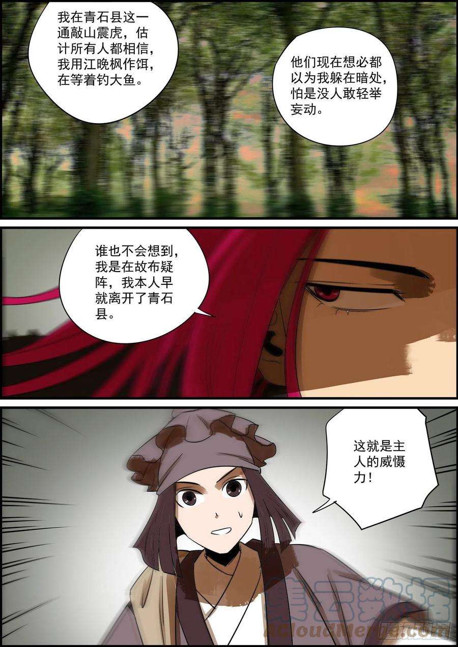 无间县衙感谢大家的月票支持！