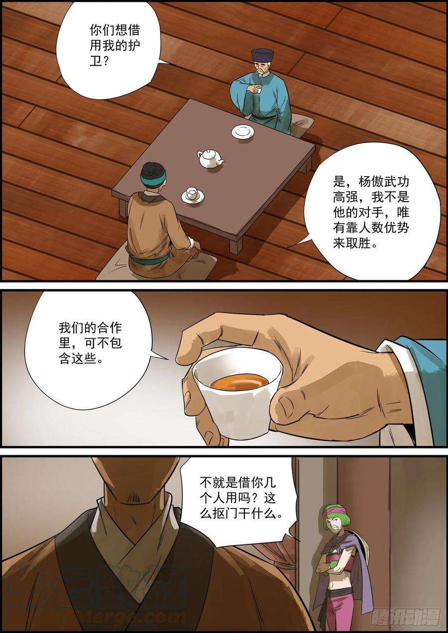 无间县衙感谢大家的月票支持！