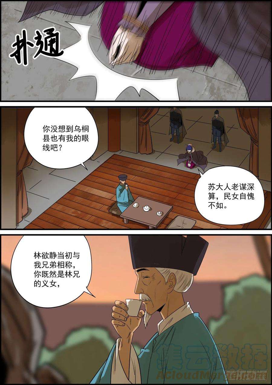 无间县衙打完巴掌再给枣吃才最甜