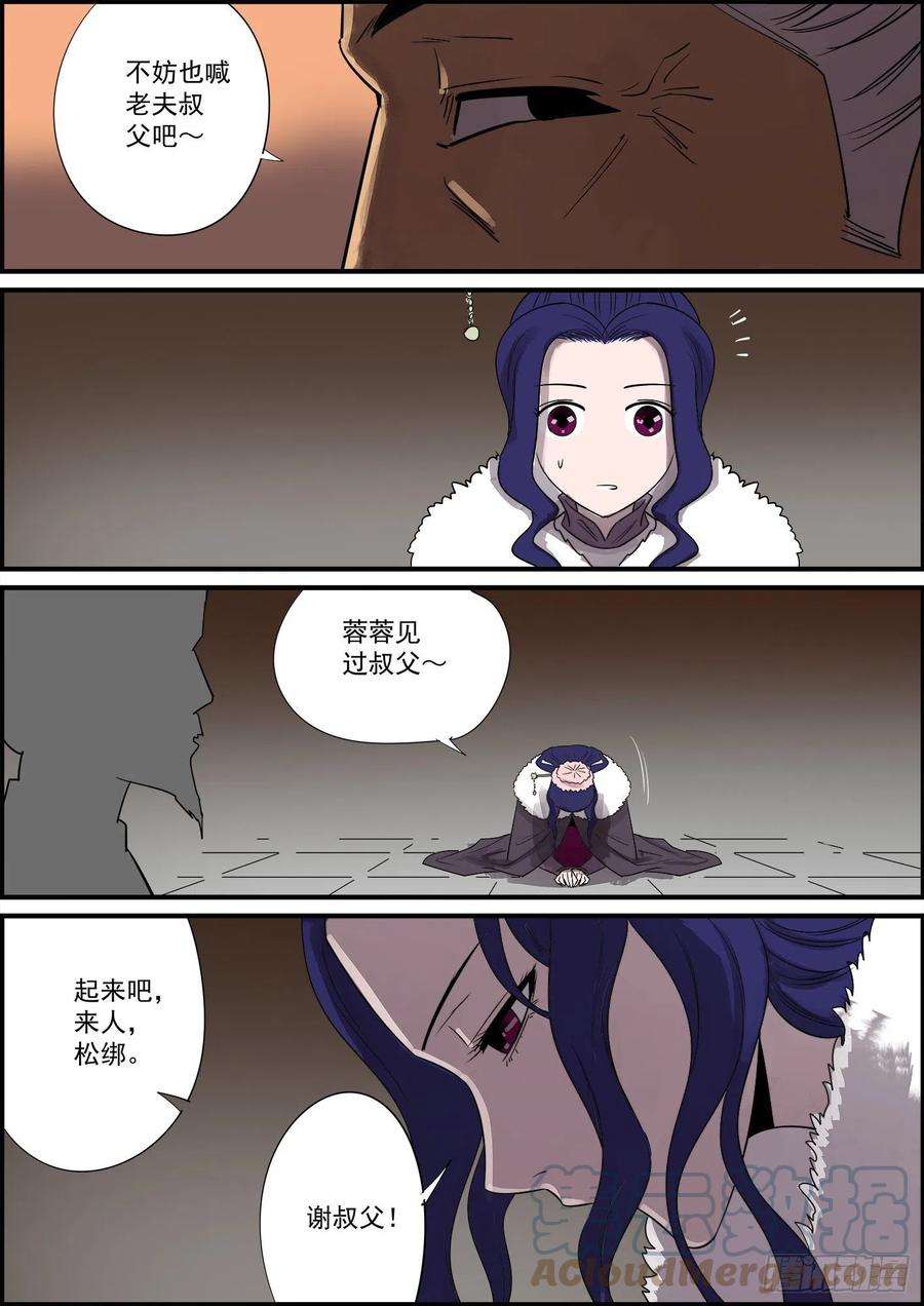 无间县衙打完巴掌再给枣吃才最甜