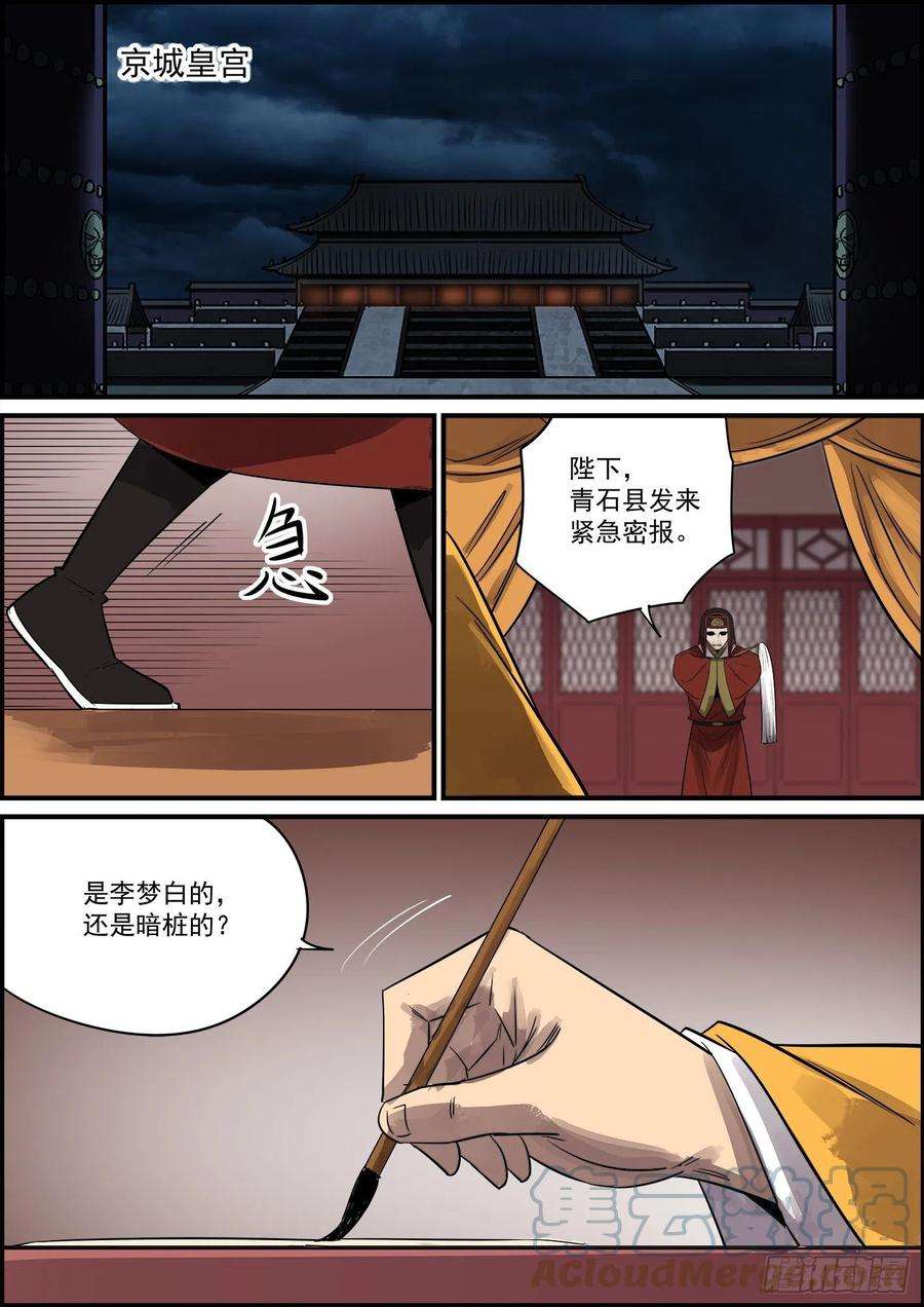 无间县衙打完巴掌再给枣吃才最甜