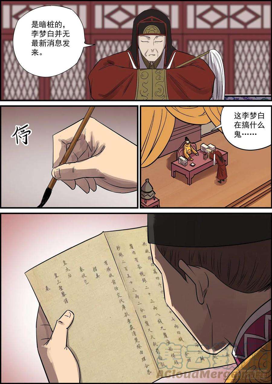 无间县衙打完巴掌再给枣吃才最甜