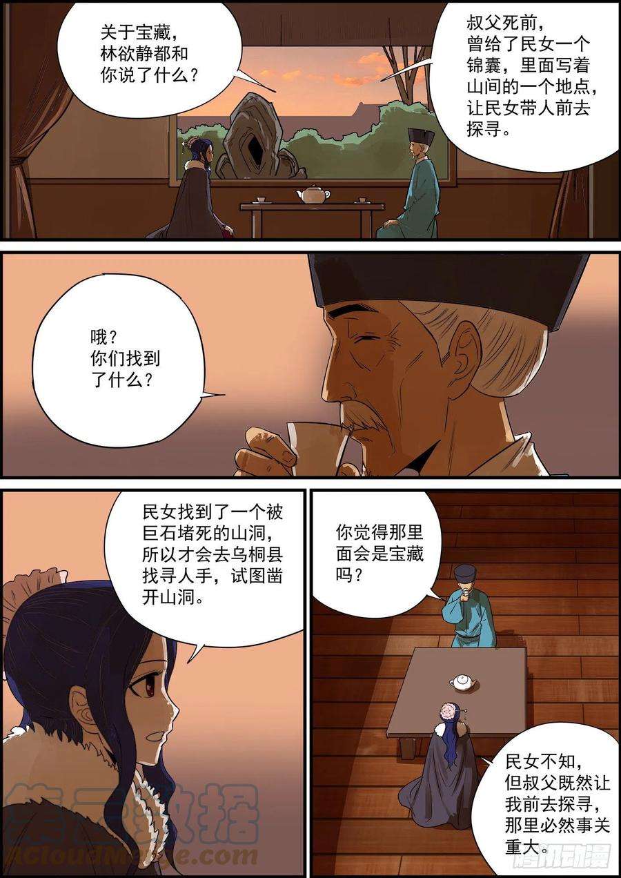 无间县衙打完巴掌再给枣吃才最甜