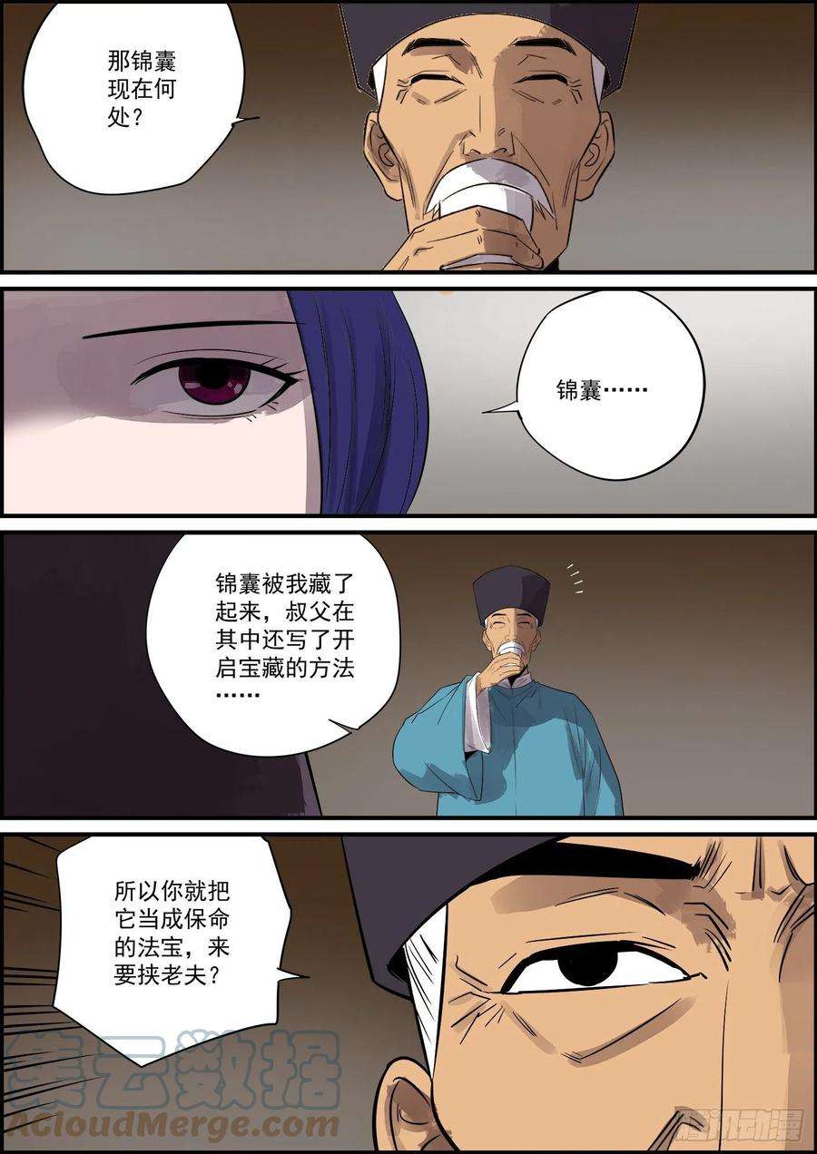 无间县衙打完巴掌再给枣吃才最甜