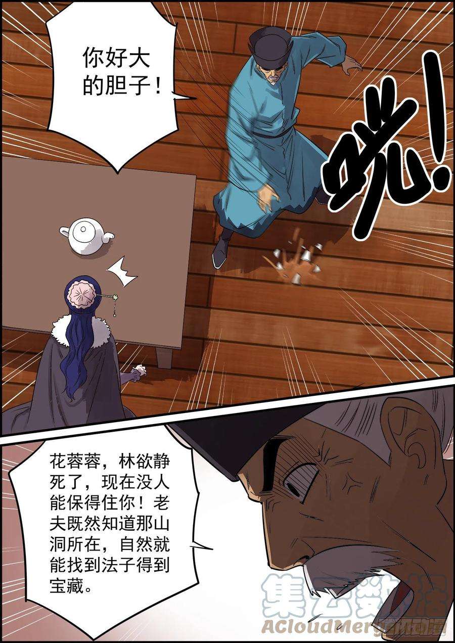 无间县衙打完巴掌再给枣吃才最甜