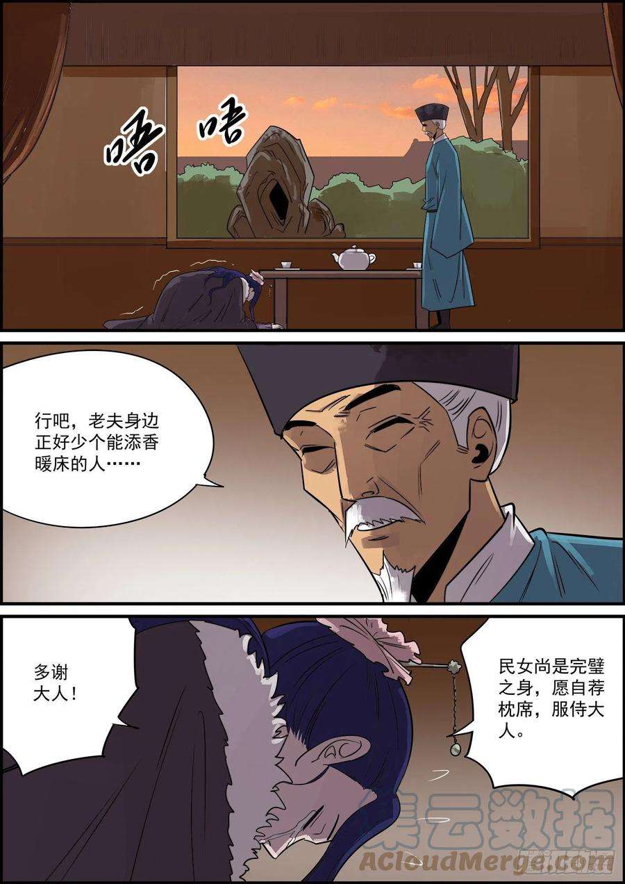 无间县衙打完巴掌再给枣吃才最甜