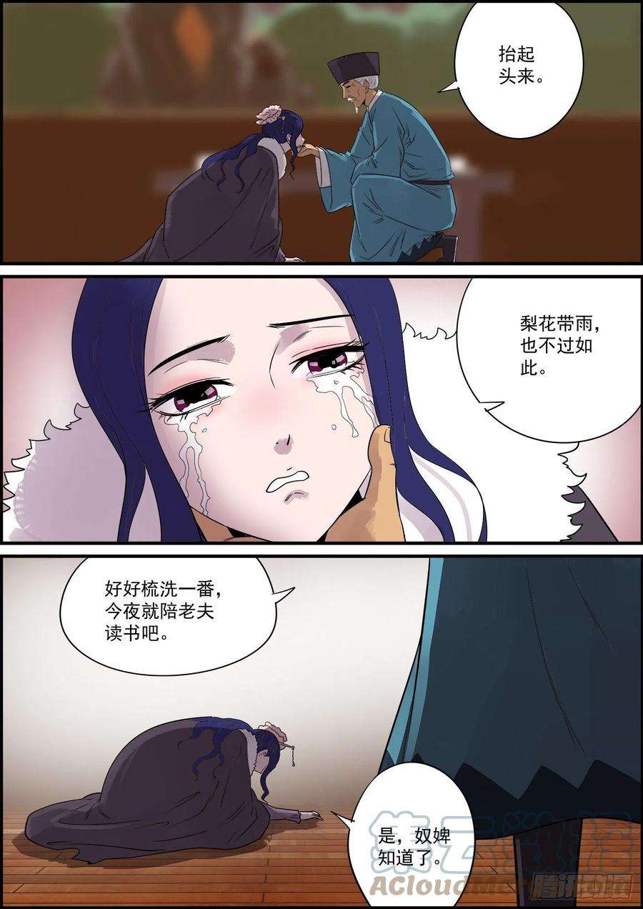 无间县衙打完巴掌再给枣吃才最甜