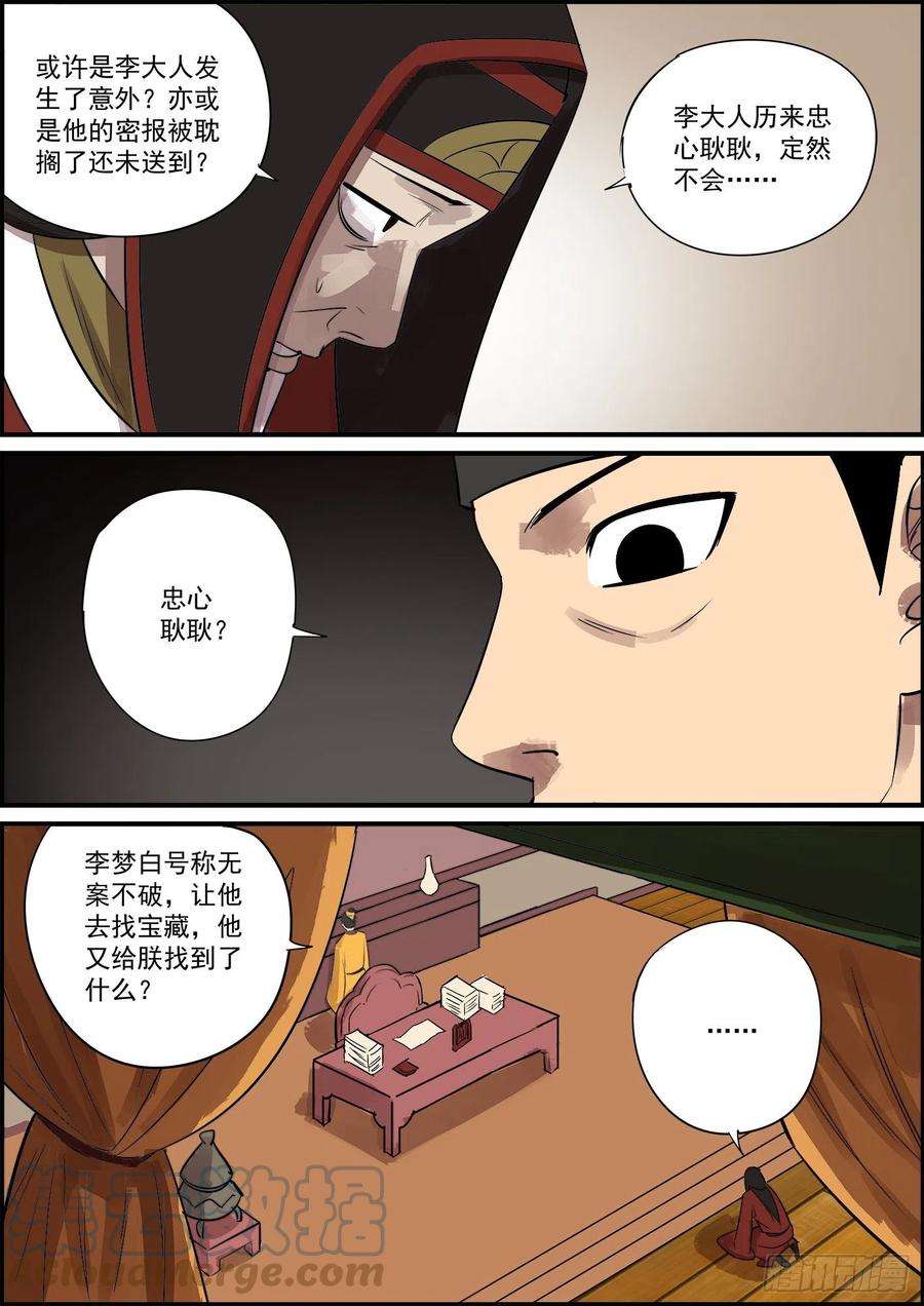 无间县衙心里话说出来是会吓到人的