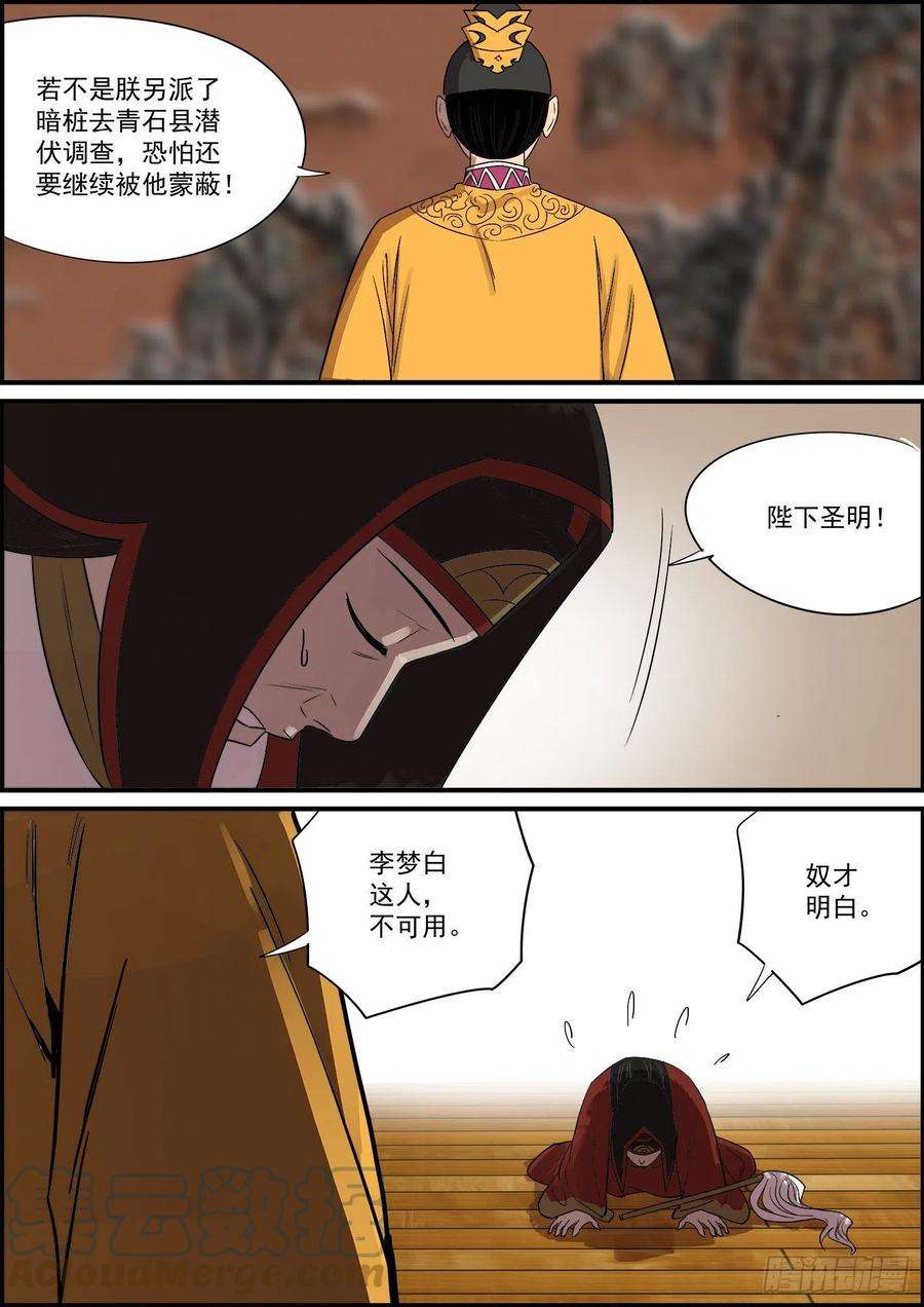 无间县衙心里话说出来是会吓到人的