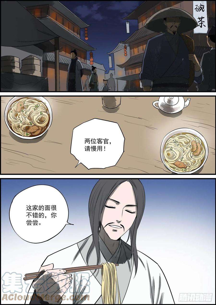 无间县衙心里话说出来是会吓到人的