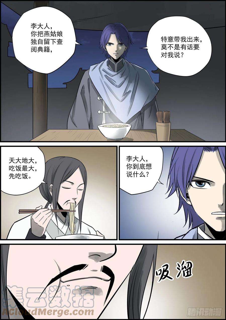 无间县衙心里话说出来是会吓到人的