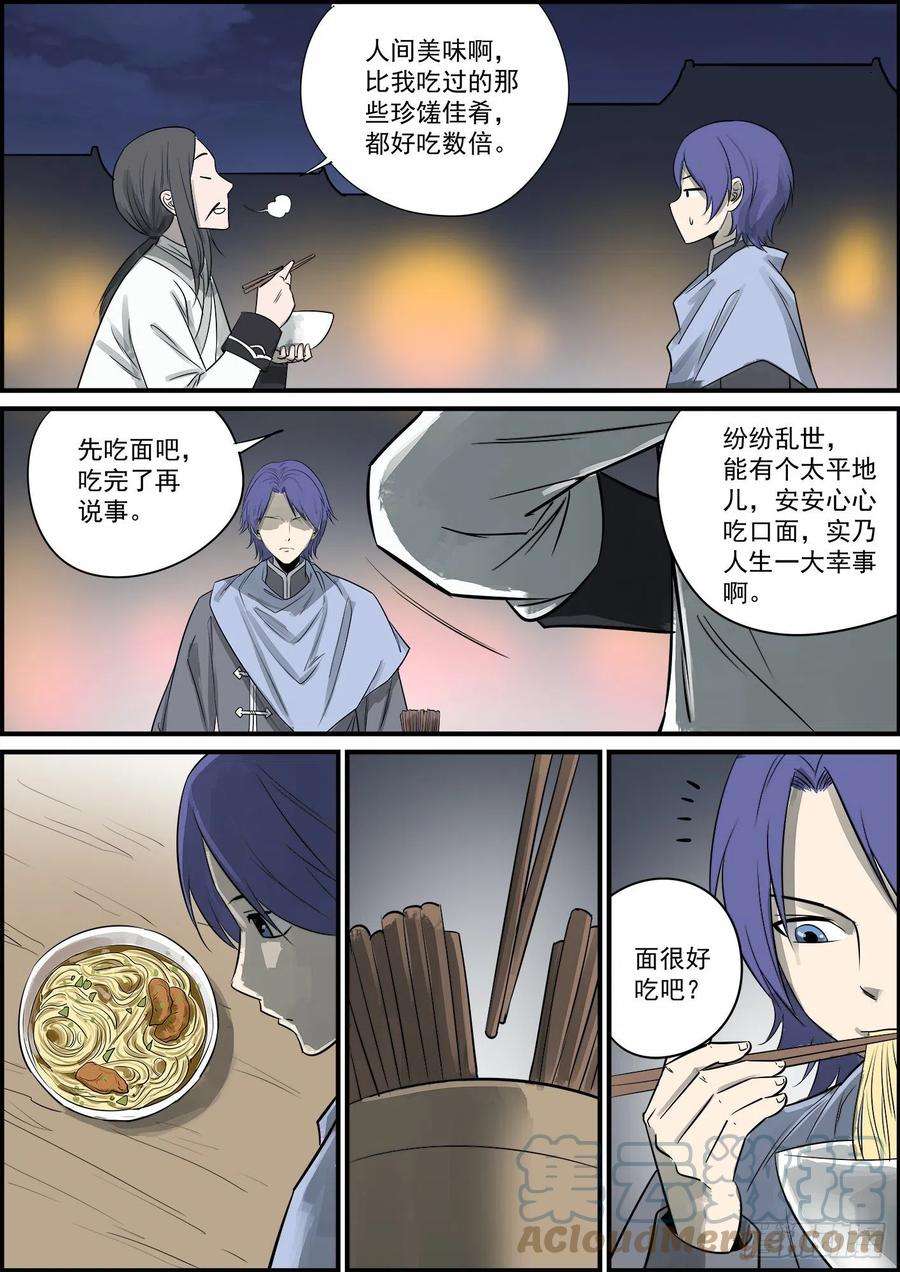 无间县衙心里话说出来是会吓到人的
