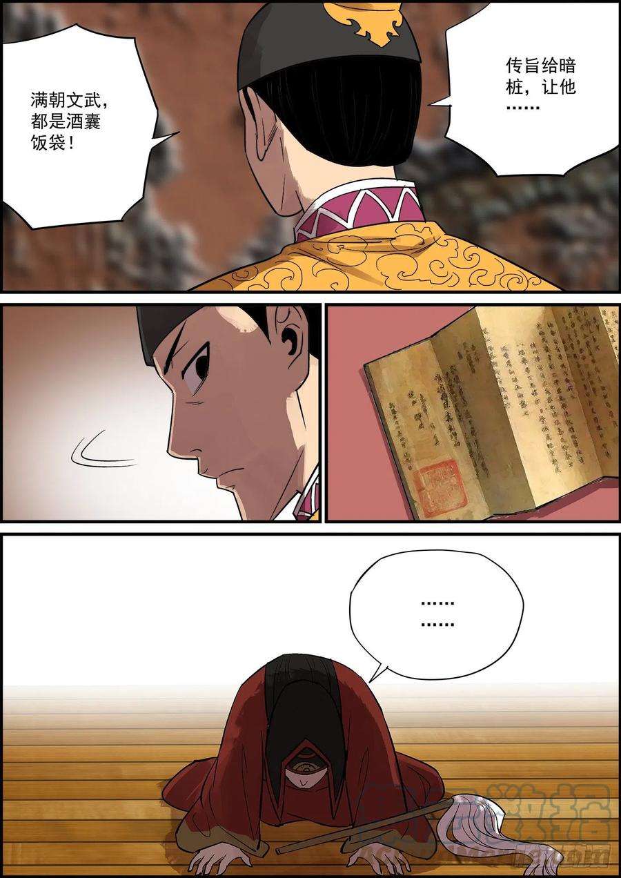 无间县衙心里话说出来是会吓到人的
