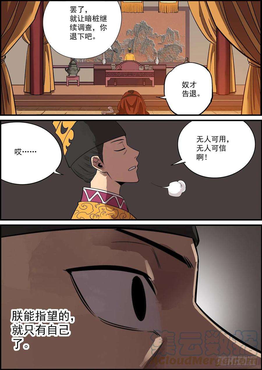 无间县衙心里话说出来是会吓到人的
