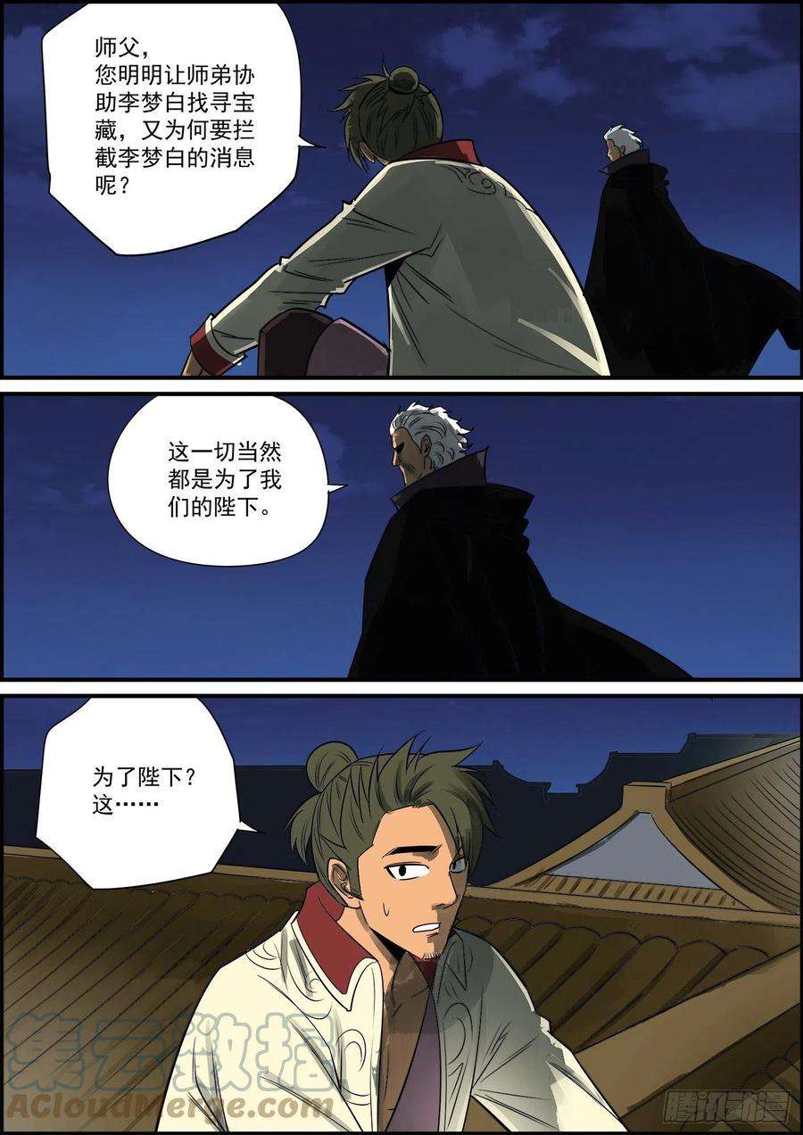 无间县衙心里话说出来是会吓到人的