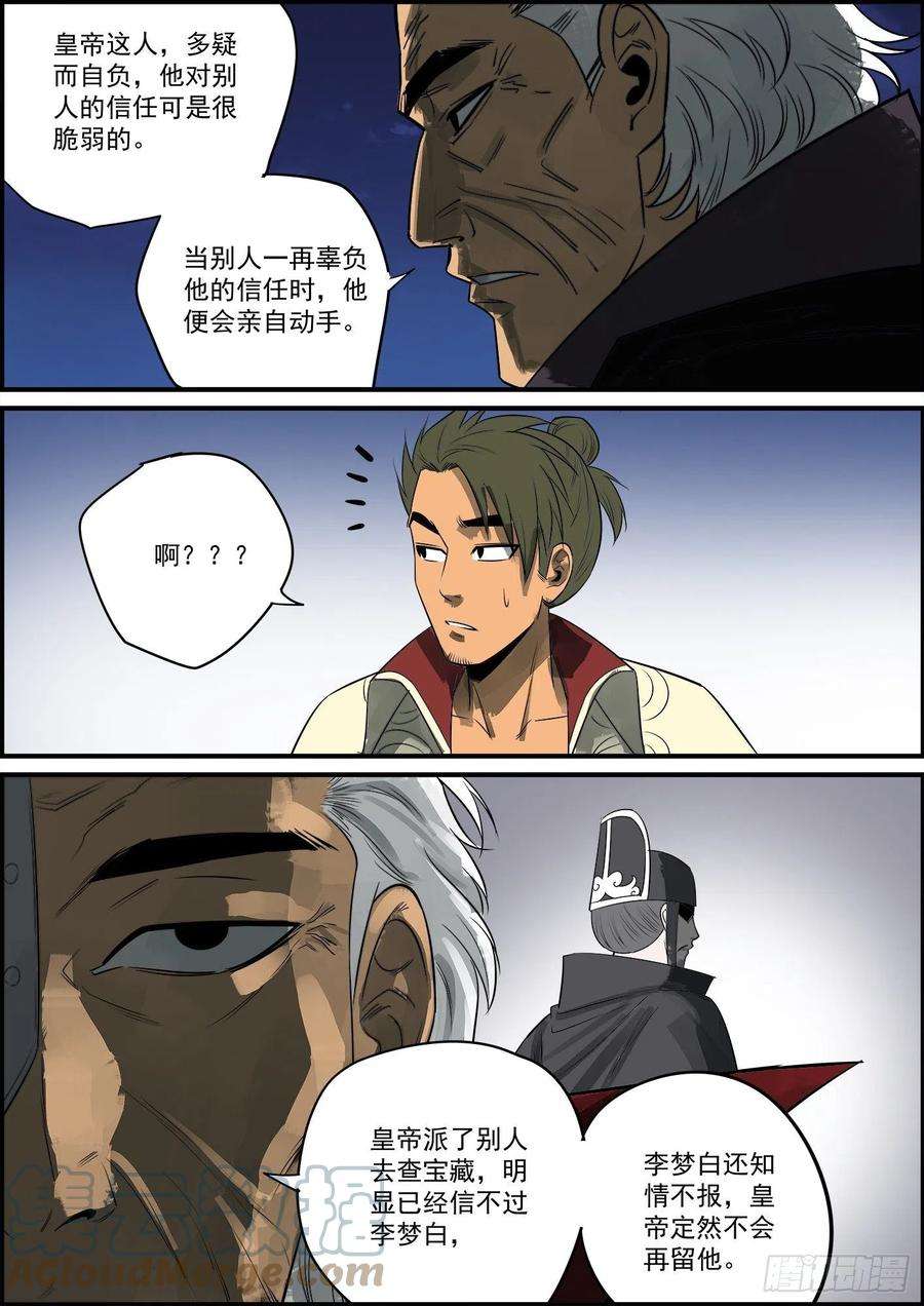无间县衙心里话说出来是会吓到人的