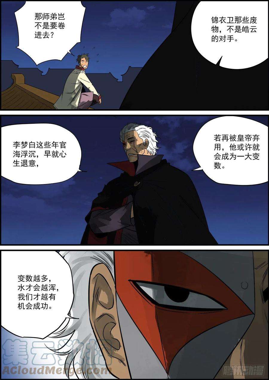 无间县衙心里话说出来是会吓到人的