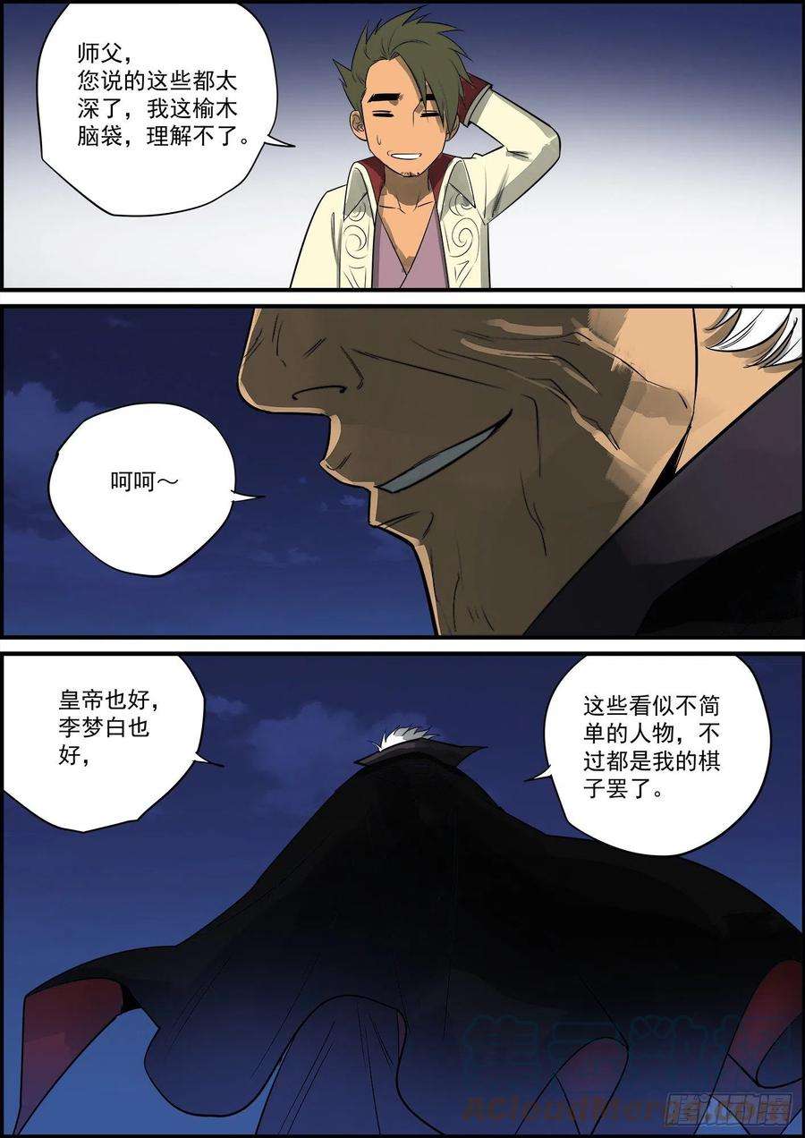 无间县衙心里话说出来是会吓到人的