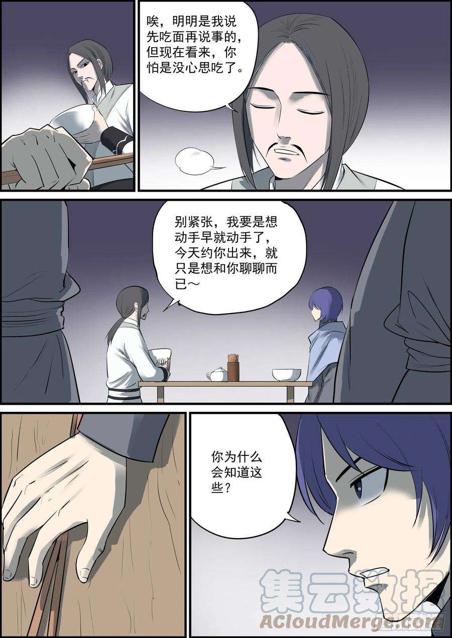 无间县衙再强的下属也需要好领导