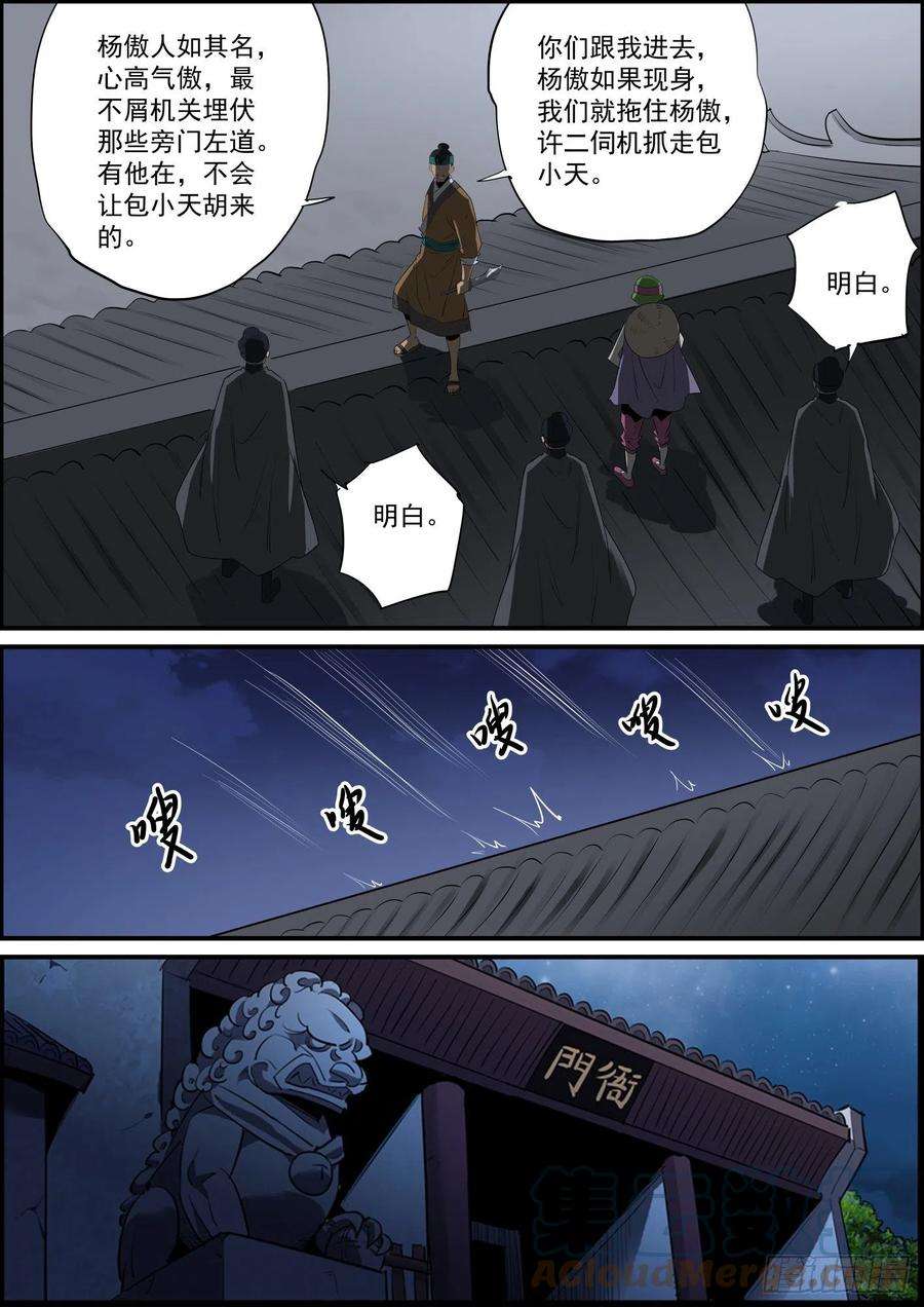 无间县衙再强的下属也需要好领导